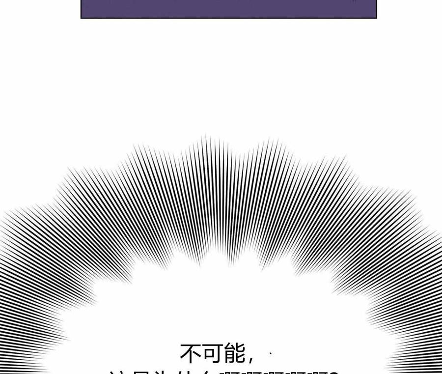 《伊琳娜的观察日志》漫画最新章节第8话免费下拉式在线观看章节第【37】张图片