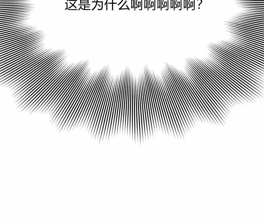 《伊琳娜的观察日志》漫画最新章节第8话免费下拉式在线观看章节第【38】张图片