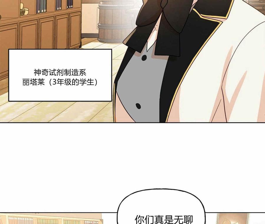 《伊琳娜的观察日志》漫画最新章节第8话免费下拉式在线观看章节第【44】张图片