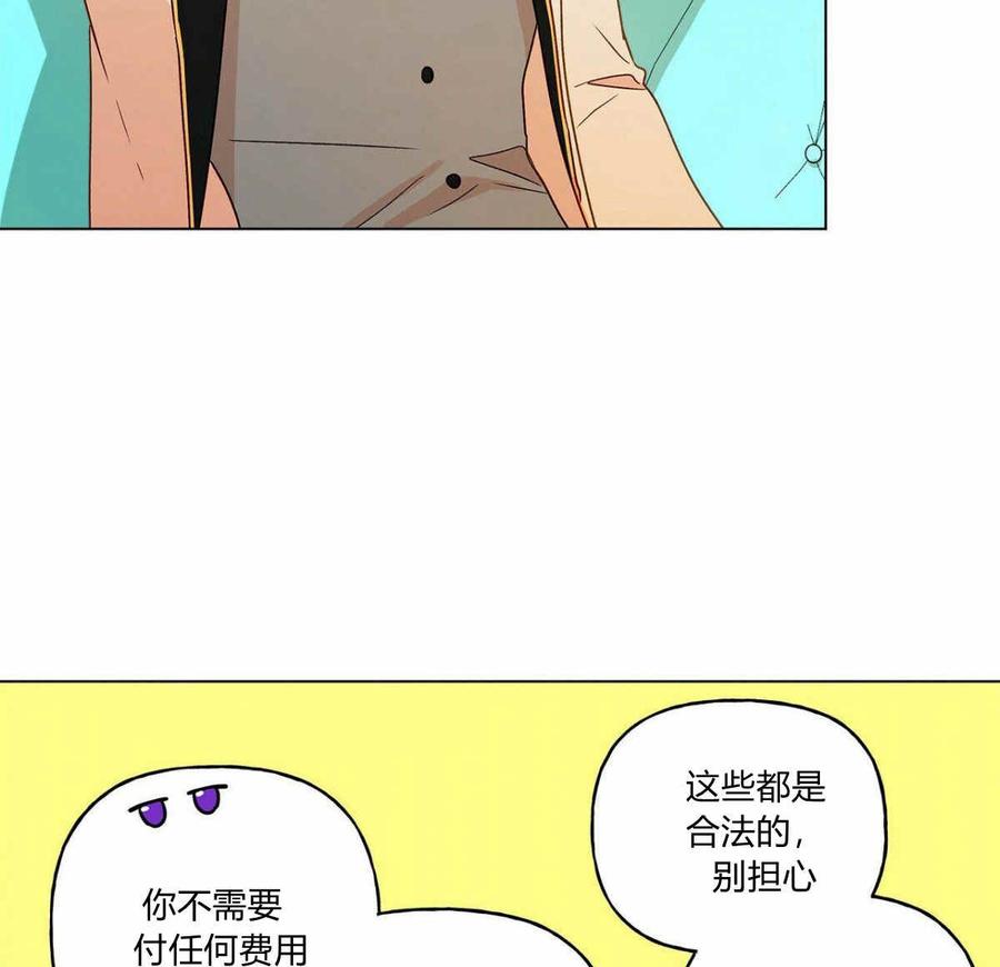 《伊琳娜的观察日志》漫画最新章节第8话免费下拉式在线观看章节第【50】张图片