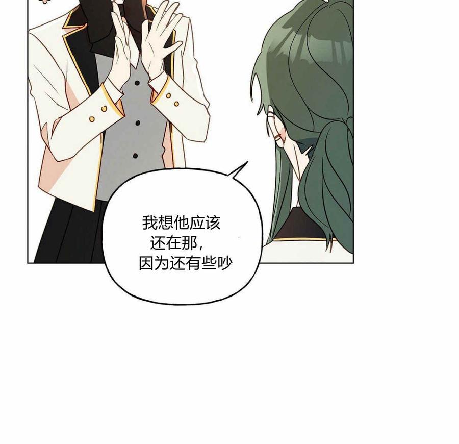 《伊琳娜的观察日志》漫画最新章节第8话免费下拉式在线观看章节第【57】张图片