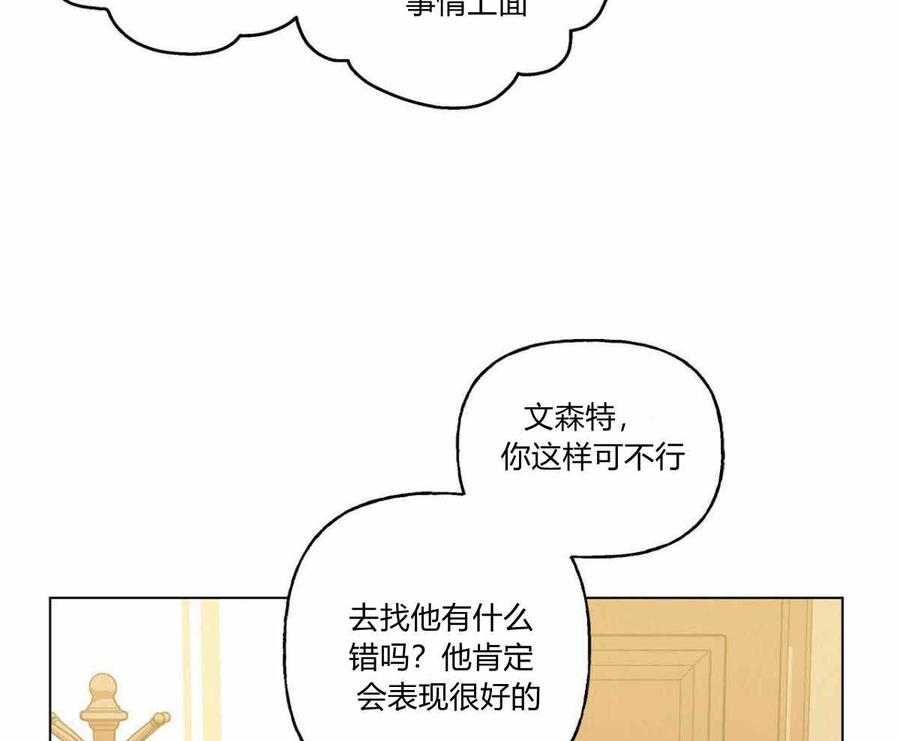 《伊琳娜的观察日志》漫画最新章节第8话免费下拉式在线观看章节第【60】张图片