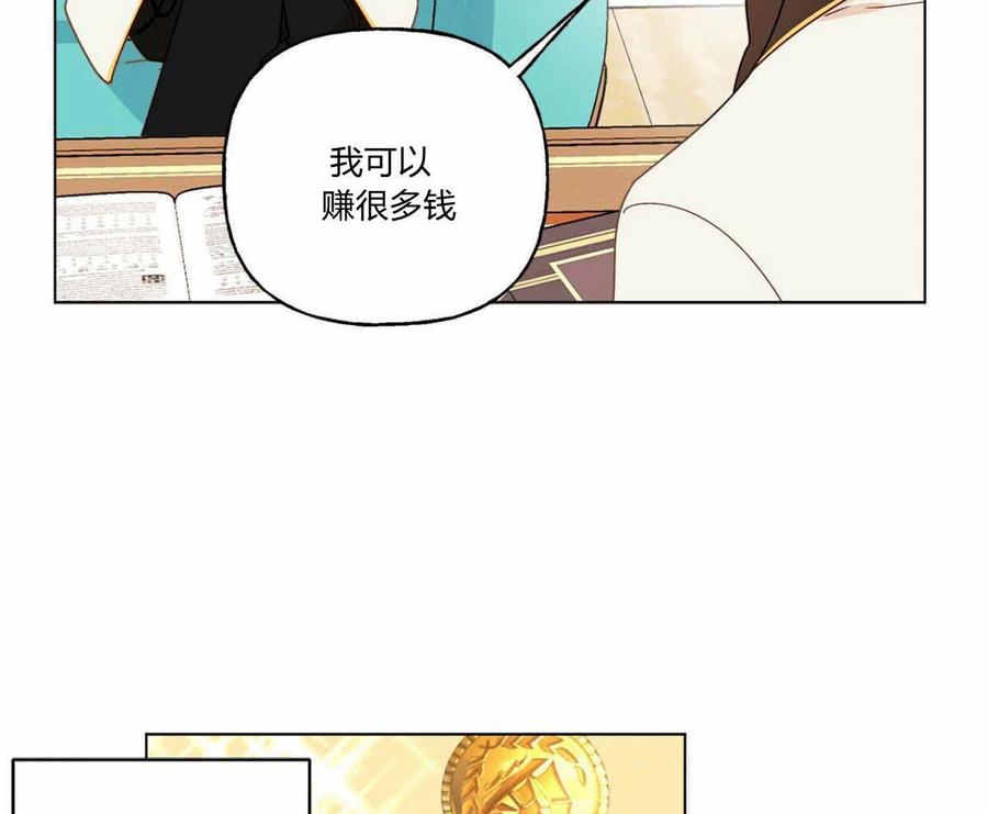 《伊琳娜的观察日志》漫画最新章节第8话免费下拉式在线观看章节第【62】张图片