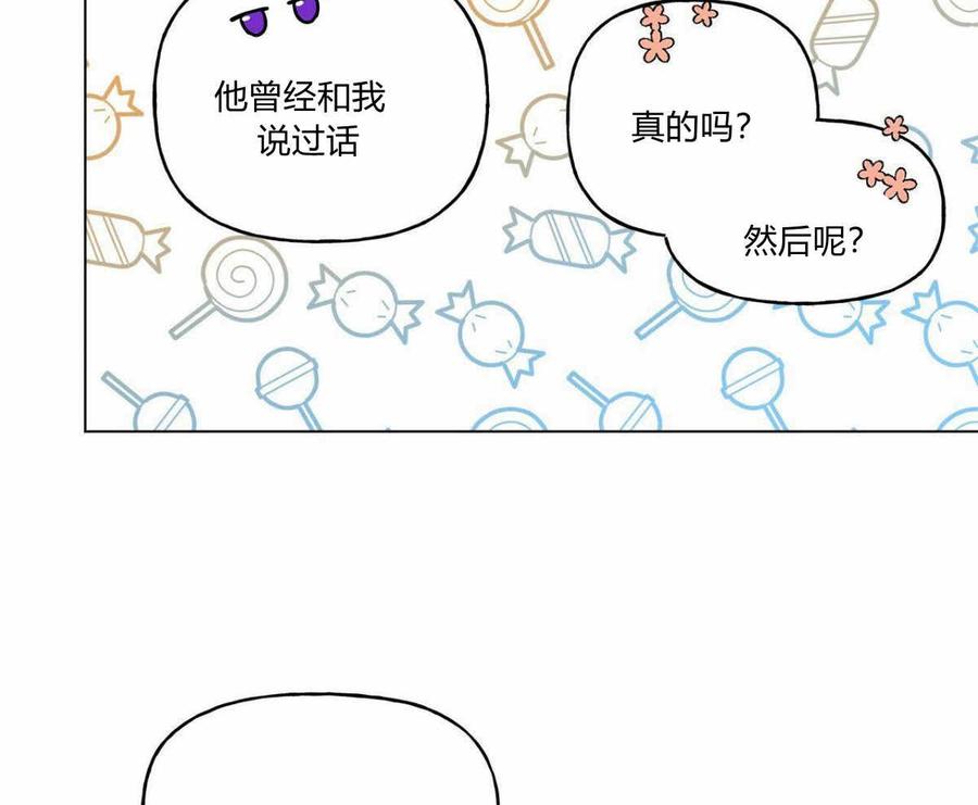 《伊琳娜的观察日志》漫画最新章节第8话免费下拉式在线观看章节第【68】张图片