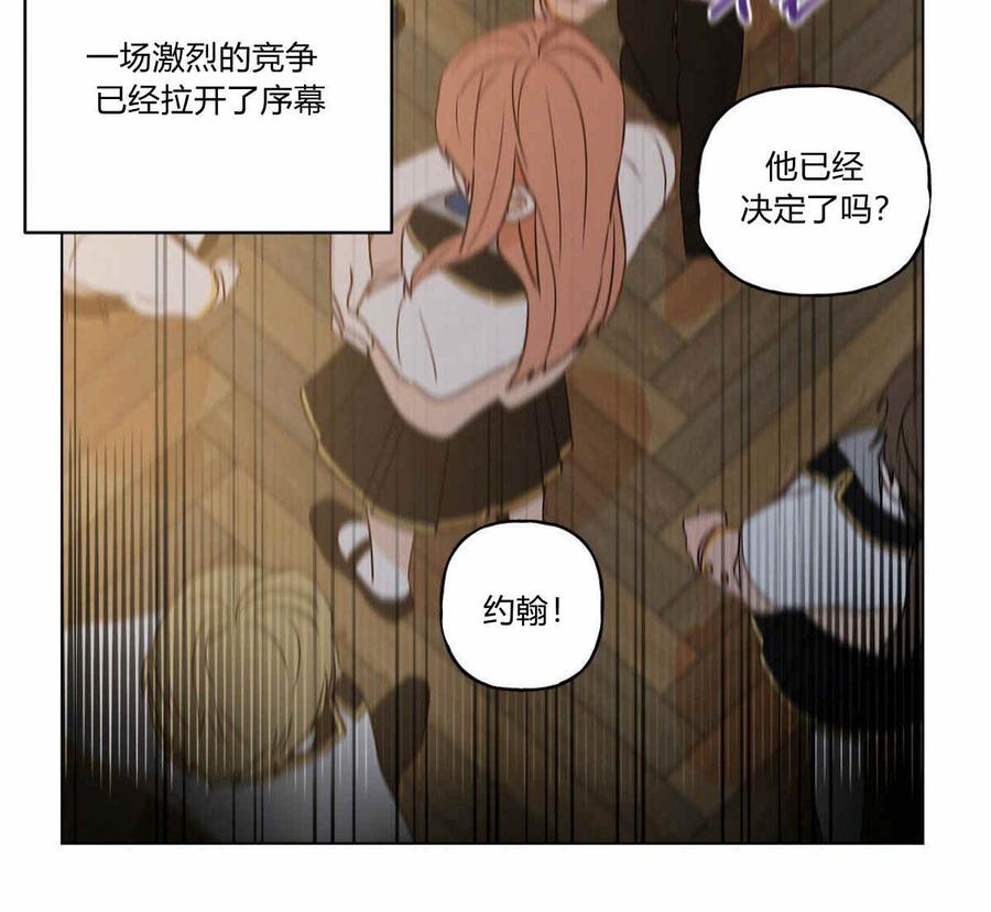 《伊琳娜的观察日志》漫画最新章节第8话免费下拉式在线观看章节第【7】张图片