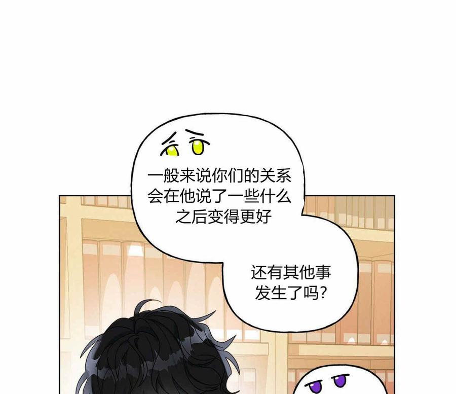 《伊琳娜的观察日志》漫画最新章节第8话免费下拉式在线观看章节第【70】张图片