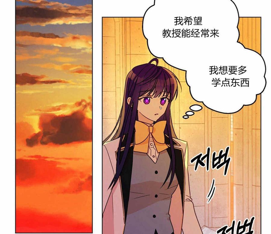 《伊琳娜的观察日志》漫画最新章节第8话免费下拉式在线观看章节第【78】张图片