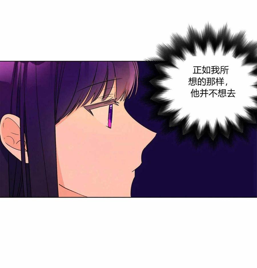 《伊琳娜的观察日志》漫画最新章节第8话免费下拉式在线观看章节第【88】张图片