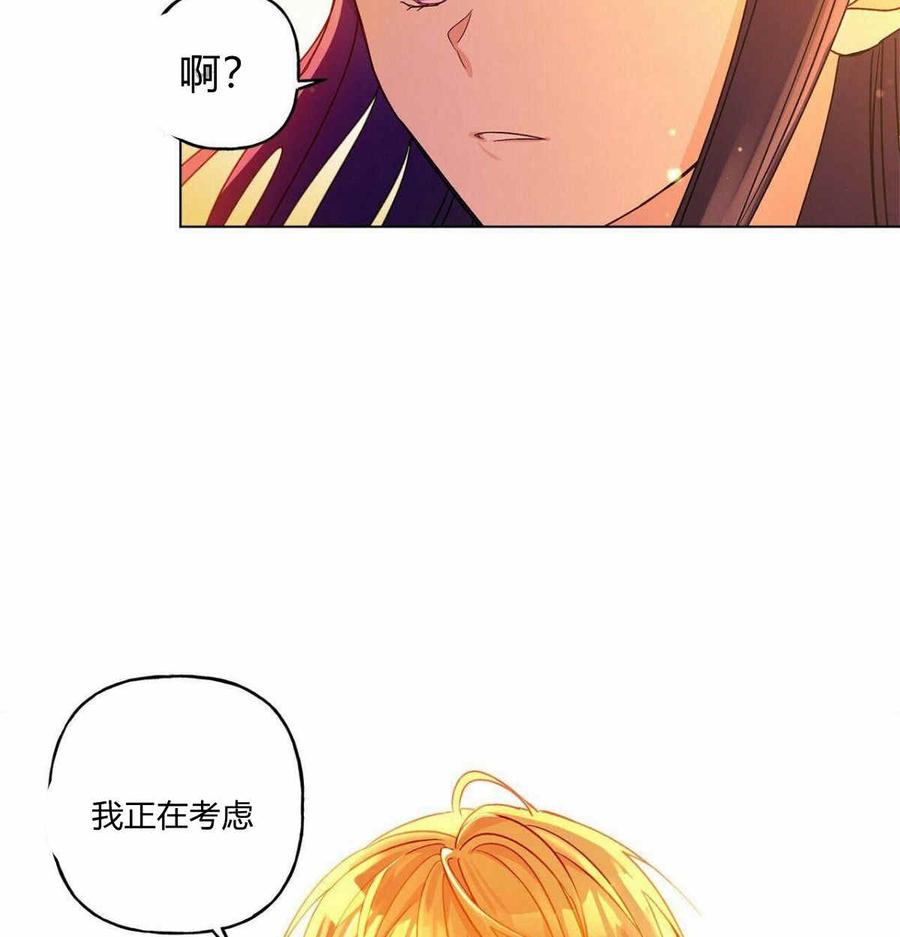 《伊琳娜的观察日志》漫画最新章节第8话免费下拉式在线观看章节第【92】张图片