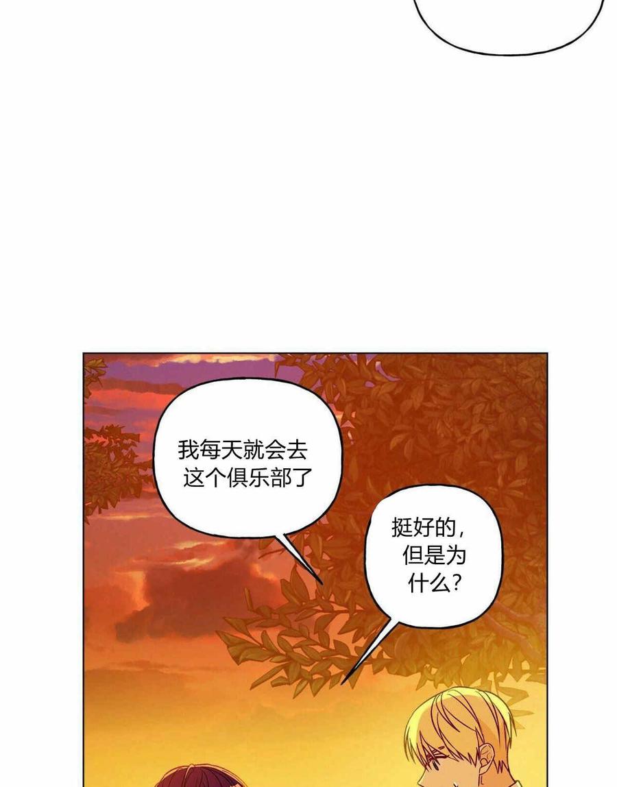 《伊琳娜的观察日志》漫画最新章节第8话免费下拉式在线观看章节第【94】张图片