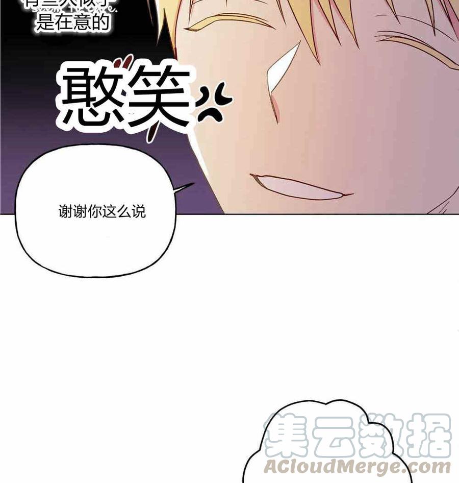 《伊琳娜的观察日志》漫画最新章节第9话免费下拉式在线观看章节第【101】张图片