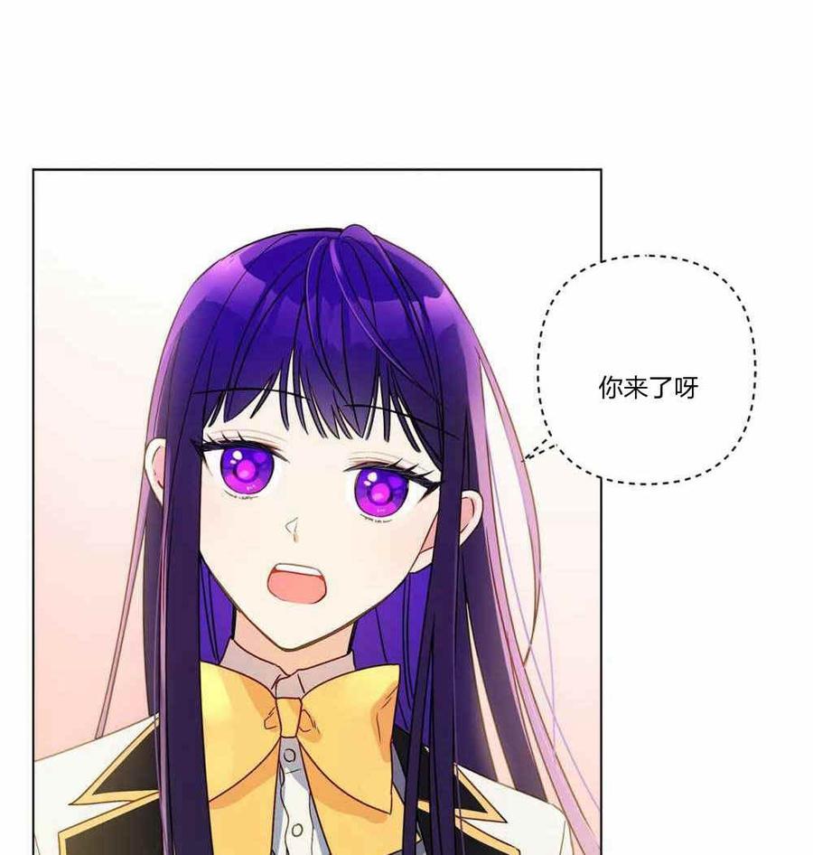 《伊琳娜的观察日志》漫画最新章节第9话免费下拉式在线观看章节第【103】张图片