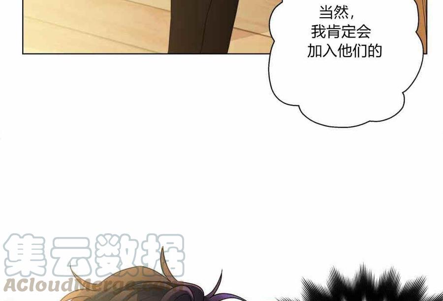 《伊琳娜的观察日志》漫画最新章节第9话免费下拉式在线观看章节第【21】张图片