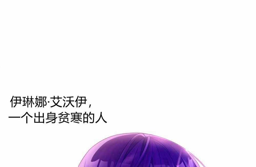 《伊琳娜的观察日志》漫画最新章节第9话免费下拉式在线观看章节第【25】张图片