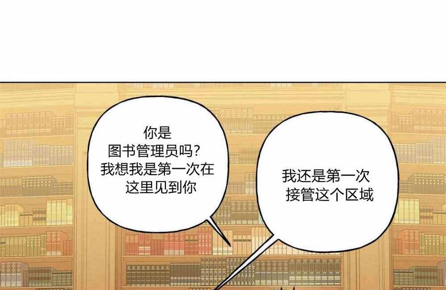 《伊琳娜的观察日志》漫画最新章节第9话免费下拉式在线观看章节第【28】张图片