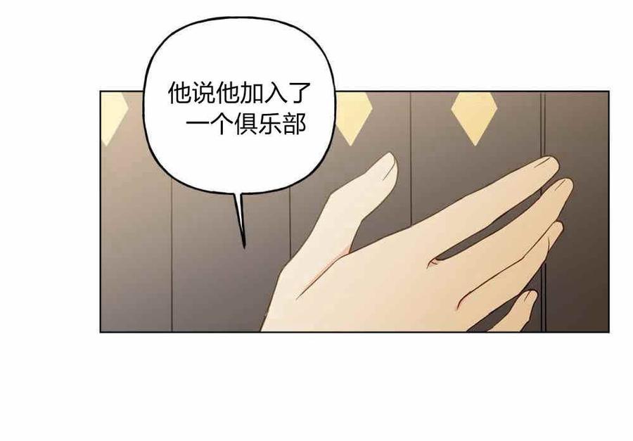 《伊琳娜的观察日志》漫画最新章节第9话免费下拉式在线观看章节第【42】张图片