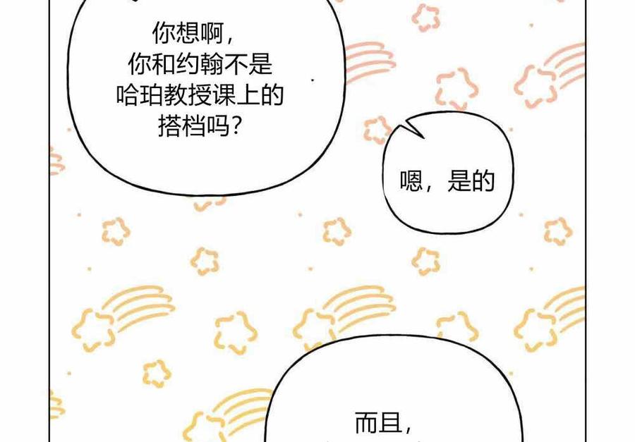 《伊琳娜的观察日志》漫画最新章节第9话免费下拉式在线观看章节第【45】张图片