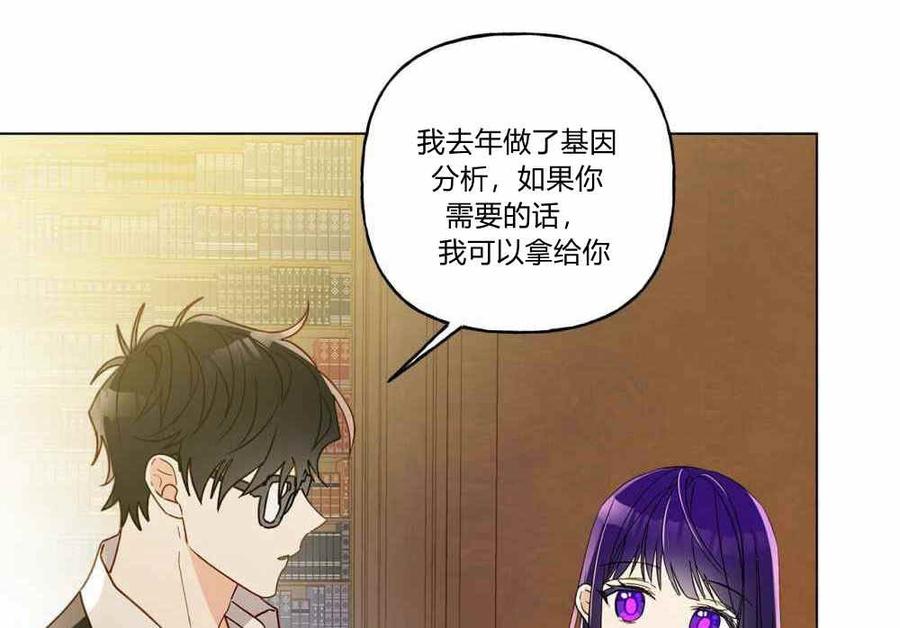 《伊琳娜的观察日志》漫画最新章节第9话免费下拉式在线观看章节第【47】张图片