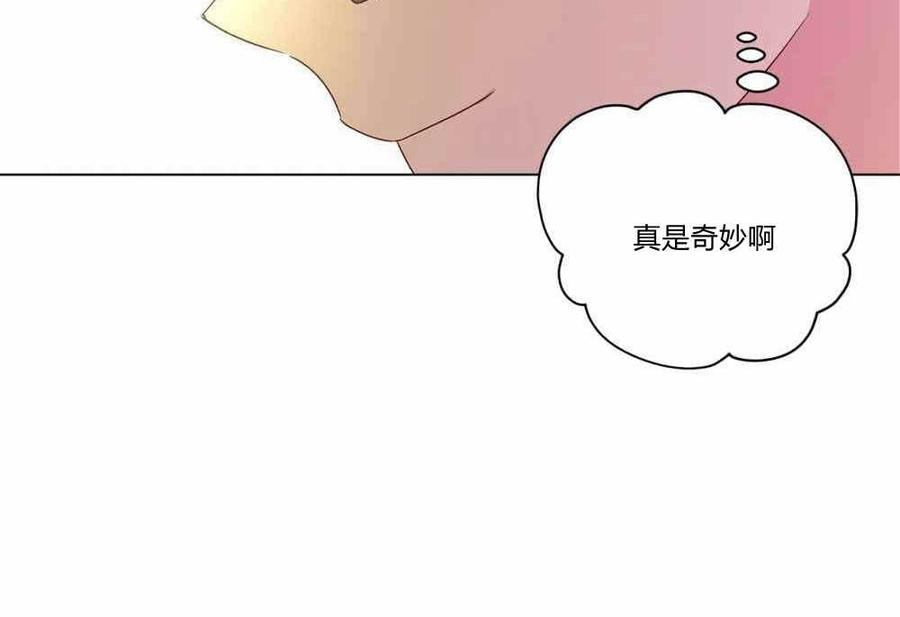 《伊琳娜的观察日志》漫画最新章节第9话免费下拉式在线观看章节第【58】张图片