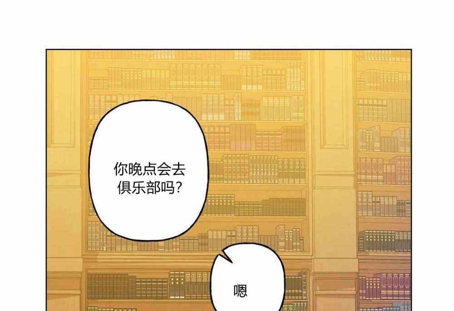 《伊琳娜的观察日志》漫画最新章节第9话免费下拉式在线观看章节第【59】张图片