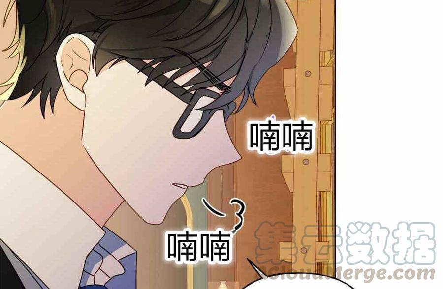 《伊琳娜的观察日志》漫画最新章节第9话免费下拉式在线观看章节第【6】张图片