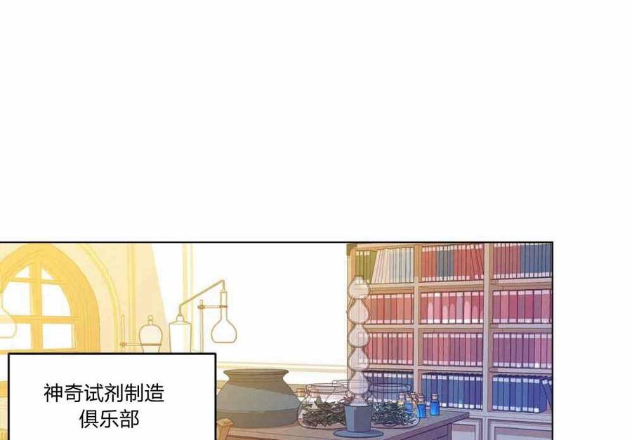 《伊琳娜的观察日志》漫画最新章节第9话免费下拉式在线观看章节第【64】张图片