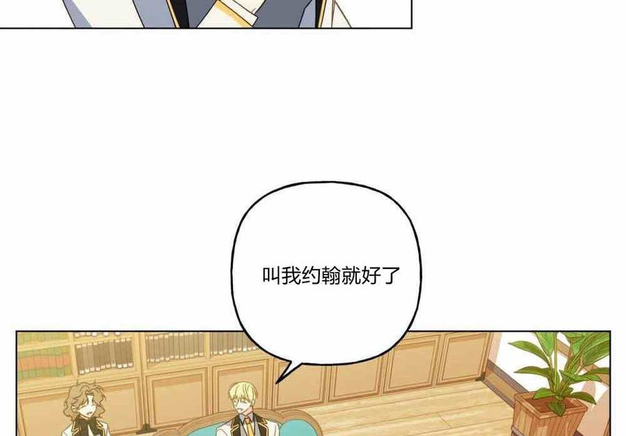 《伊琳娜的观察日志》漫画最新章节第9话免费下拉式在线观看章节第【69】张图片