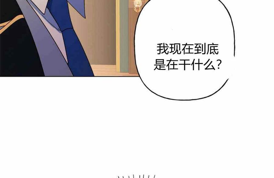 《伊琳娜的观察日志》漫画最新章节第9话免费下拉式在线观看章节第【7】张图片