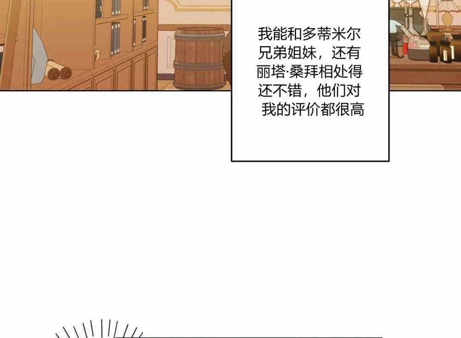 《伊琳娜的观察日志》漫画最新章节第9话免费下拉式在线观看章节第【79】张图片