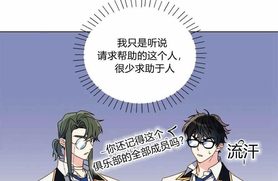 《伊琳娜的观察日志》漫画最新章节第9话免费下拉式在线观看章节第【8】张图片