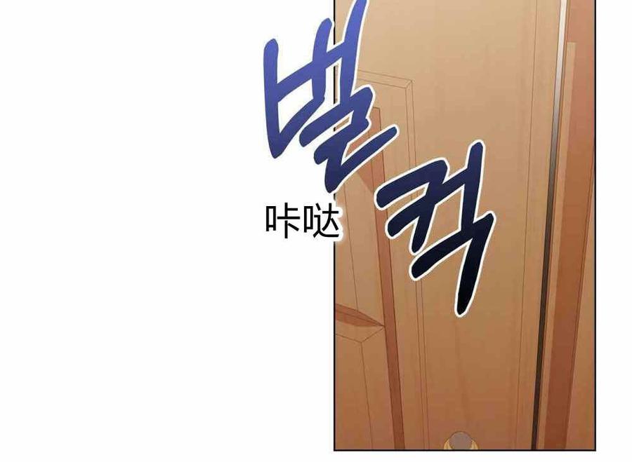 《伊琳娜的观察日志》漫画最新章节第9话免费下拉式在线观看章节第【82】张图片