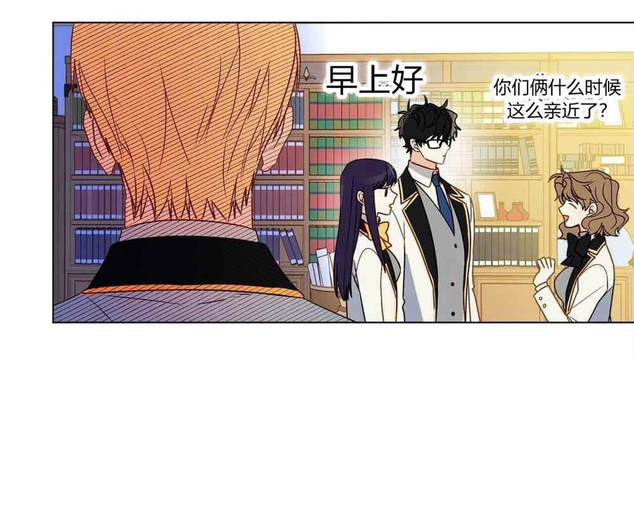 《伊琳娜的观察日志》漫画最新章节第9话免费下拉式在线观看章节第【87】张图片