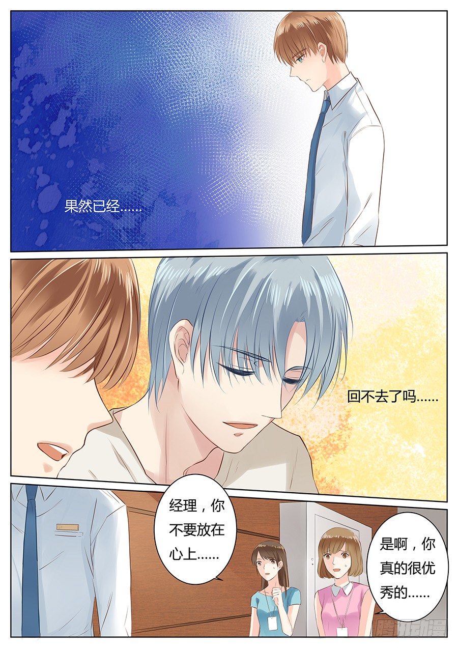 《亿万奶爸》漫画最新章节师兄不认识我了？免费下拉式在线观看章节第【13】张图片