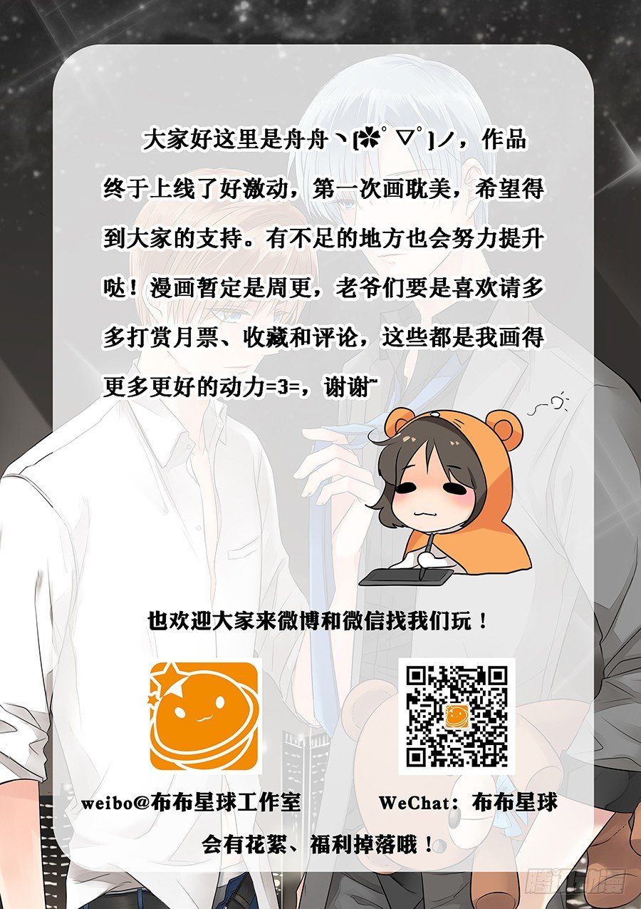 《亿万奶爸》漫画最新章节师兄不认识我了？免费下拉式在线观看章节第【16】张图片