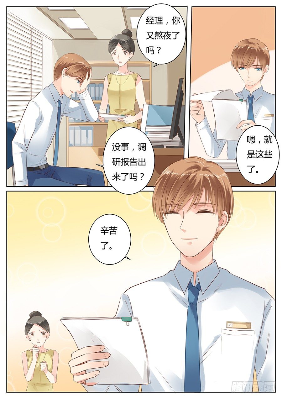 《亿万奶爸》漫画最新章节师兄不认识我了？免费下拉式在线观看章节第【5】张图片