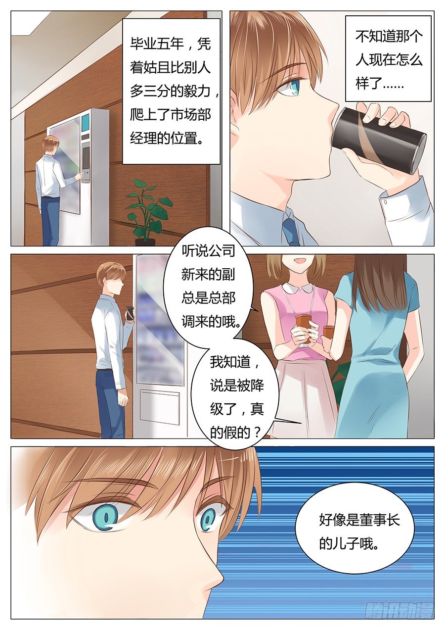 《亿万奶爸》漫画最新章节师兄不认识我了？免费下拉式在线观看章节第【6】张图片