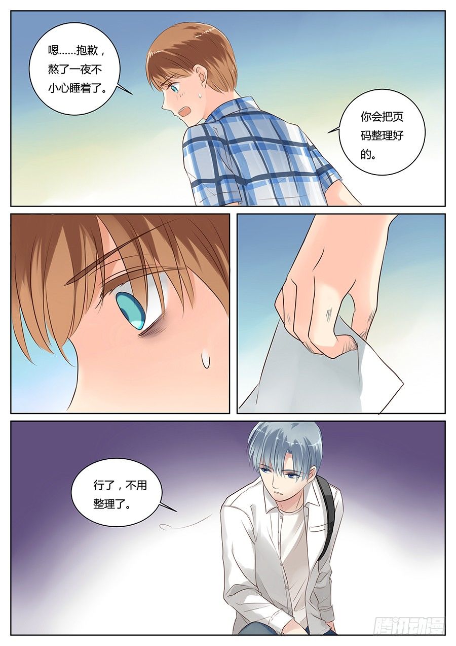 《亿万奶爸》漫画最新章节小师弟追夫路免费下拉式在线观看章节第【11】张图片