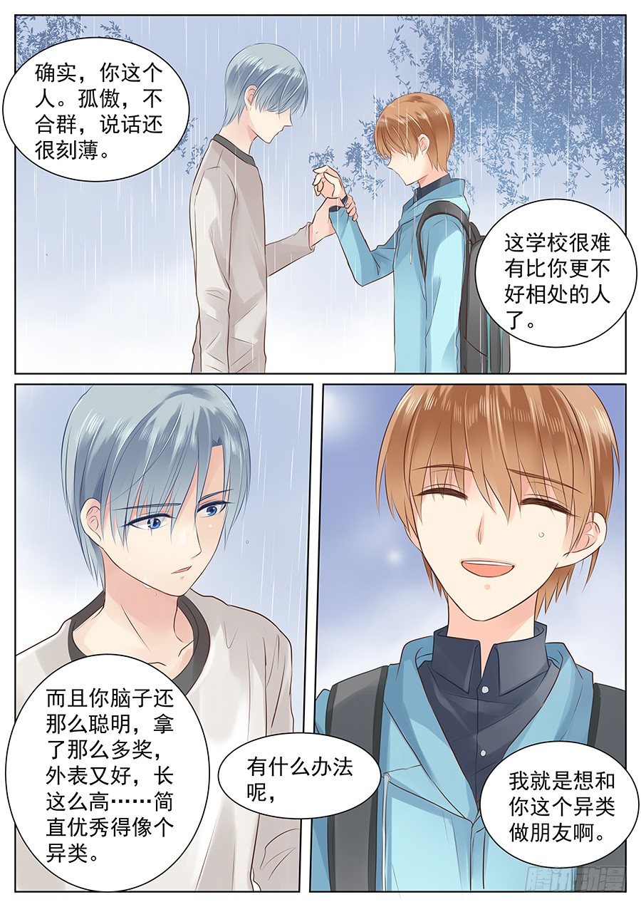 《亿万奶爸》漫画最新章节我教你？免费下拉式在线观看章节第【1】张图片