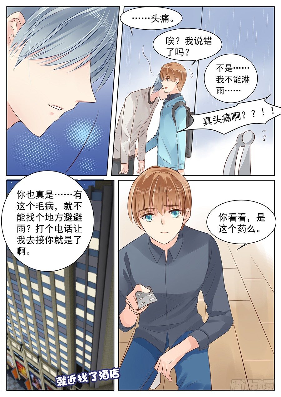 《亿万奶爸》漫画最新章节我教你？免费下拉式在线观看章节第【2】张图片