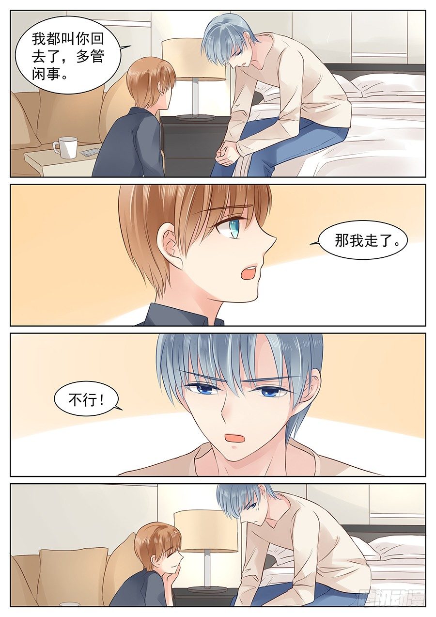 《亿万奶爸》漫画最新章节我教你？免费下拉式在线观看章节第【3】张图片