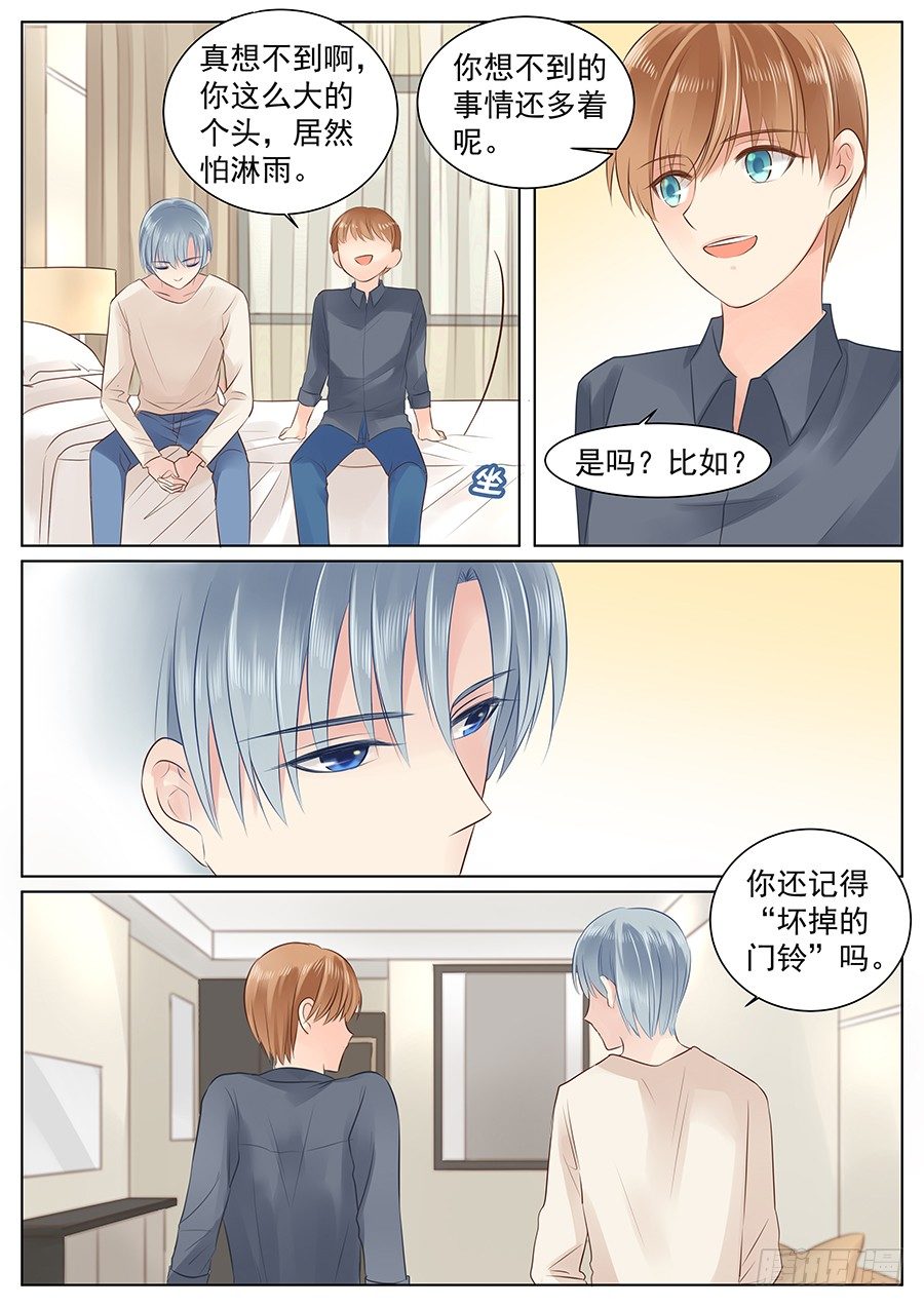 《亿万奶爸》漫画最新章节我教你？免费下拉式在线观看章节第【4】张图片