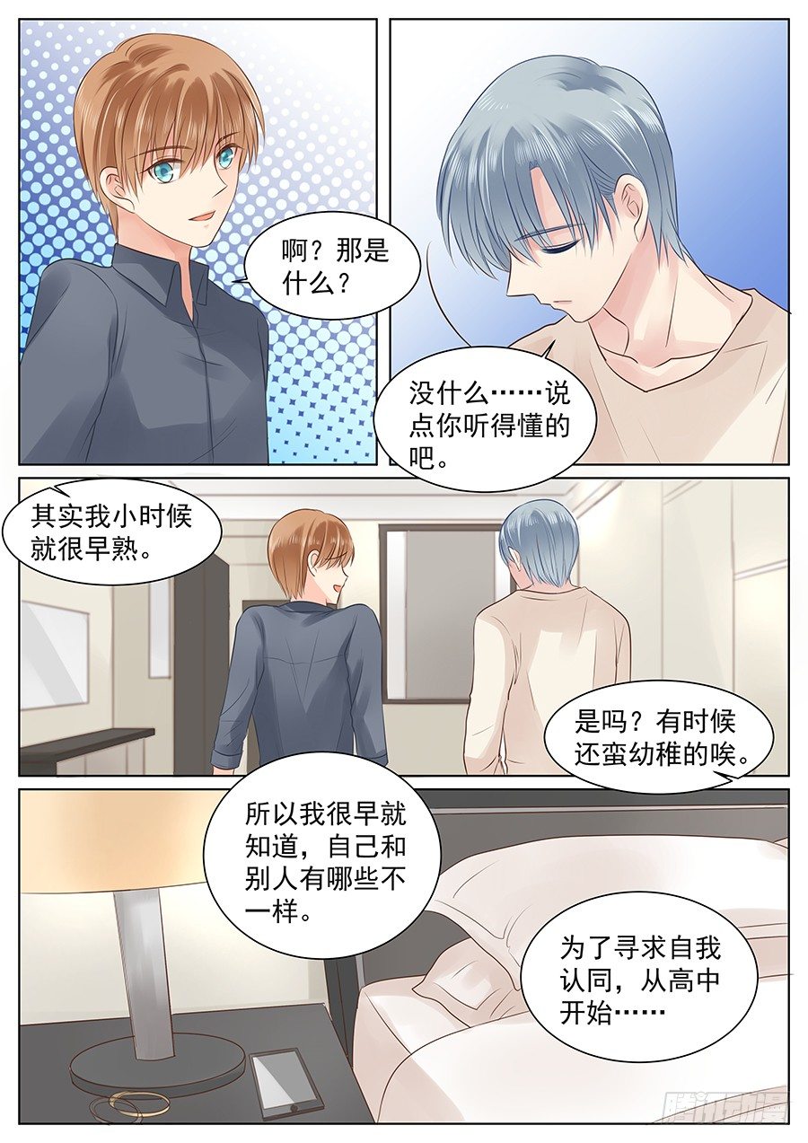 《亿万奶爸》漫画最新章节我教你？免费下拉式在线观看章节第【5】张图片