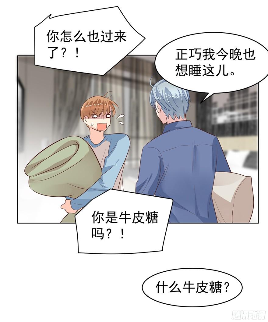 《亿万奶爸》漫画最新章节你是牛皮糖吗免费下拉式在线观看章节第【12】张图片