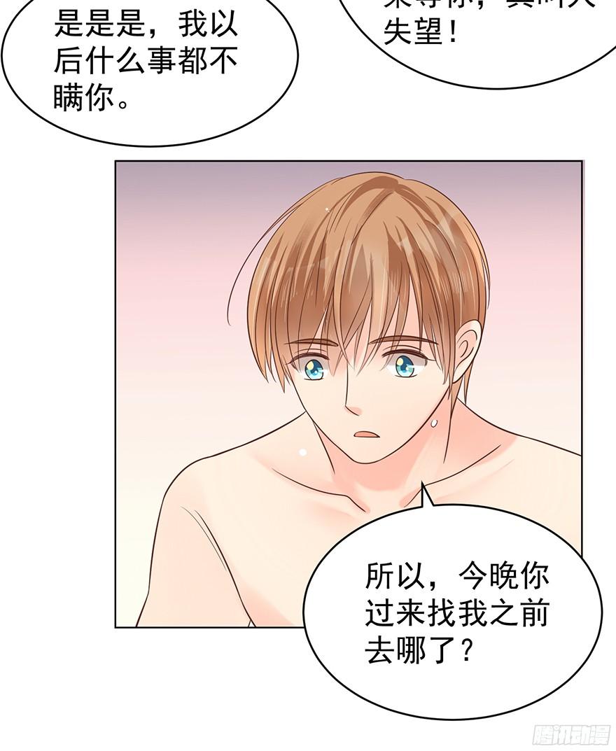 《亿万奶爸》漫画最新章节你是牛皮糖吗免费下拉式在线观看章节第【24】张图片