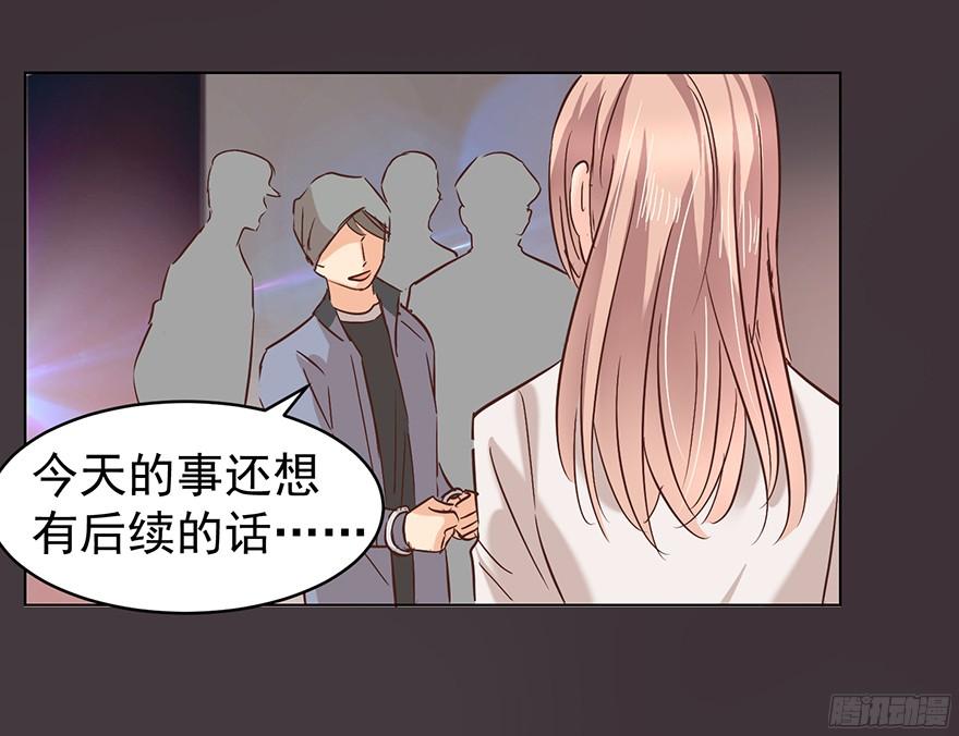 《亿万奶爸》漫画最新章节你是牛皮糖吗免费下拉式在线观看章节第【3】张图片