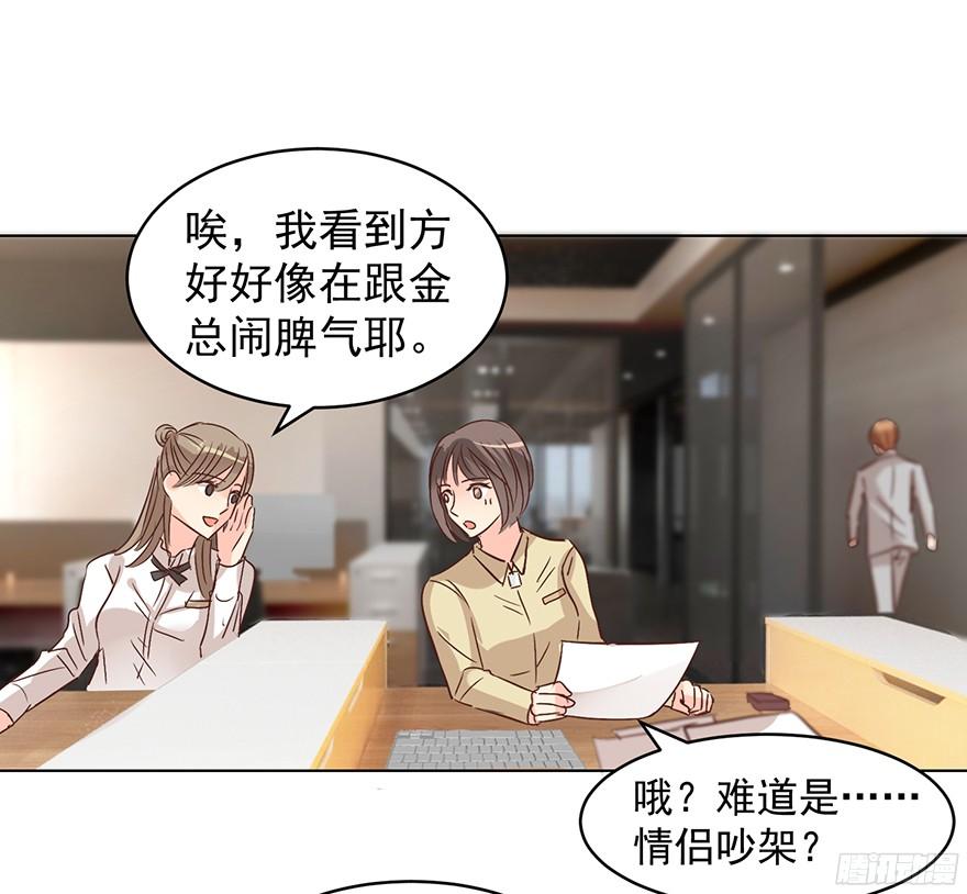 《亿万奶爸》漫画最新章节你是牛皮糖吗免费下拉式在线观看章节第【30】张图片