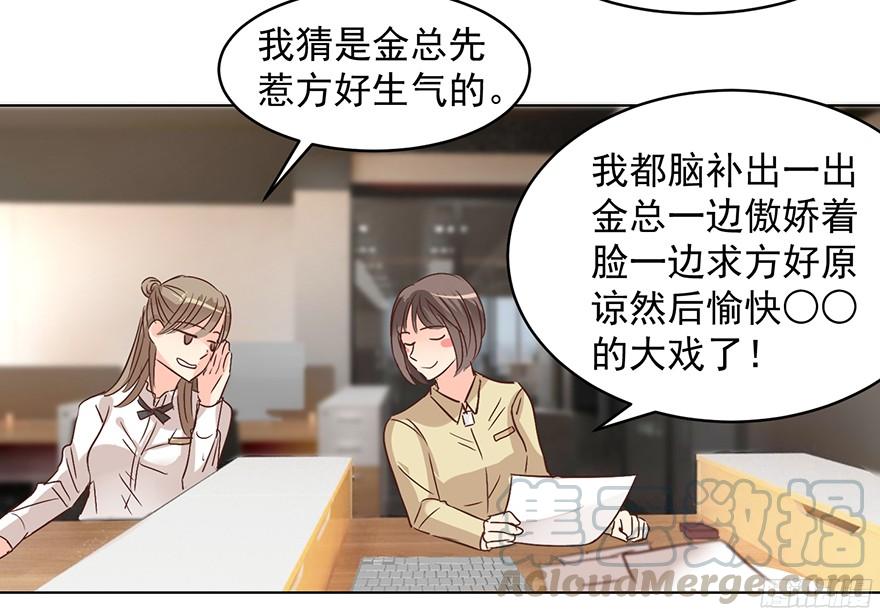 《亿万奶爸》漫画最新章节你是牛皮糖吗免费下拉式在线观看章节第【31】张图片