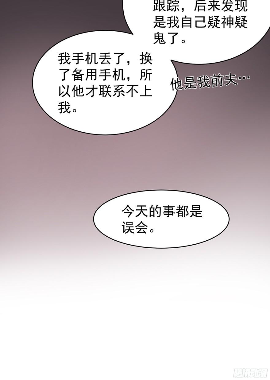 《亿万奶爸》漫画最新章节你是牛皮糖吗免费下拉式在线观看章节第【6】张图片