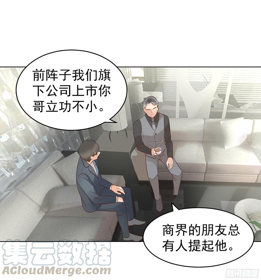 《亿万奶爸》漫画最新章节坦诚相见免费下拉式在线观看章节第【1】张图片