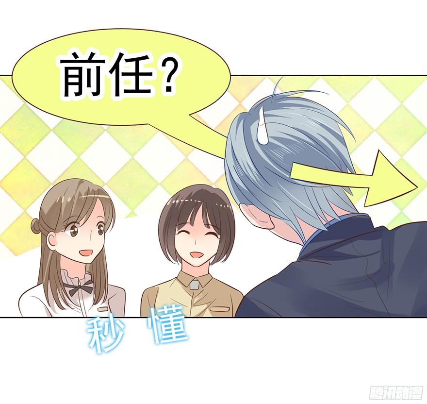 《亿万奶爸》漫画最新章节坦诚相见免费下拉式在线观看章节第【10】张图片